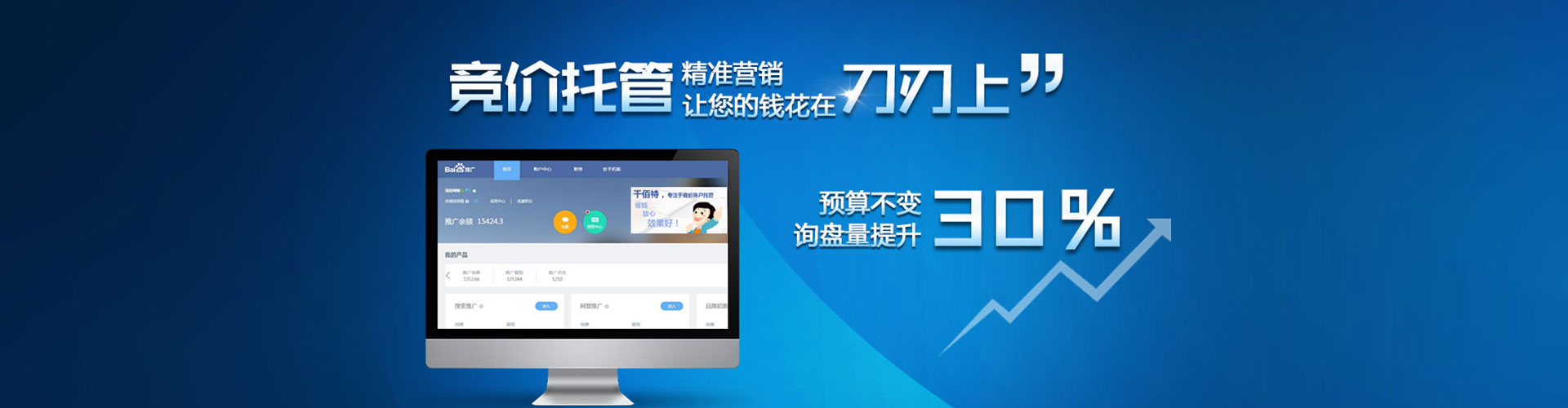 潮阳信息流托管